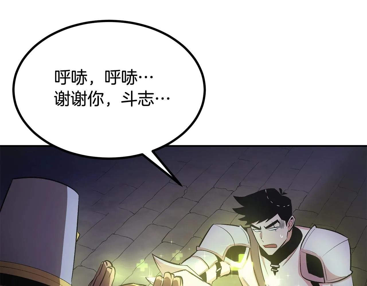 第19话 午时已到 第155页