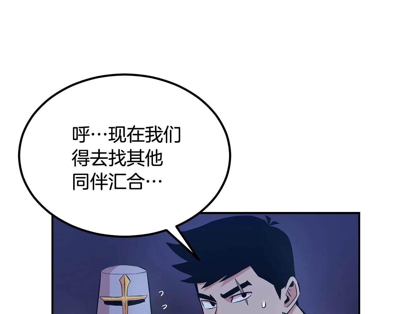 第19话 午时已到 第158页