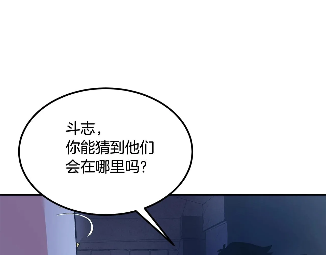 第19话 午时已到 第160页