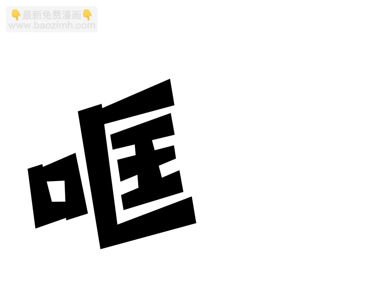 第19话 午时已到 第169页