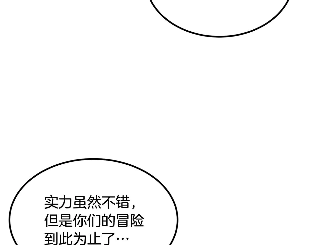 第19话 午时已到 第181页