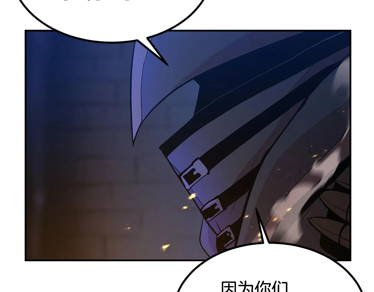 第19话 午时已到 第182页