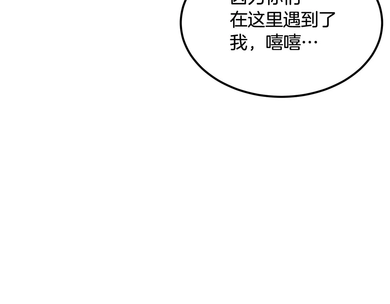 第19话 午时已到 第183页