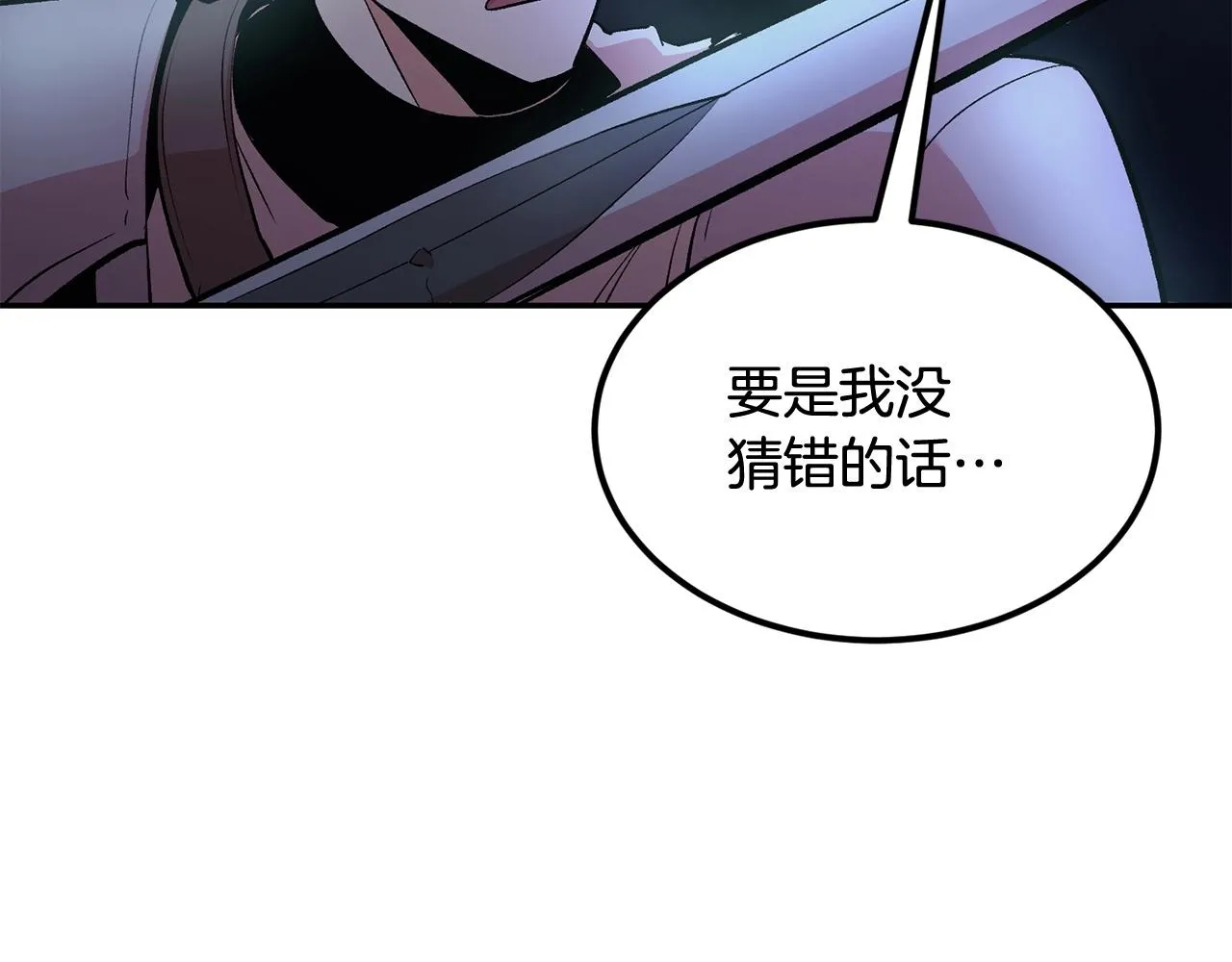 第19话 午时已到 第185页