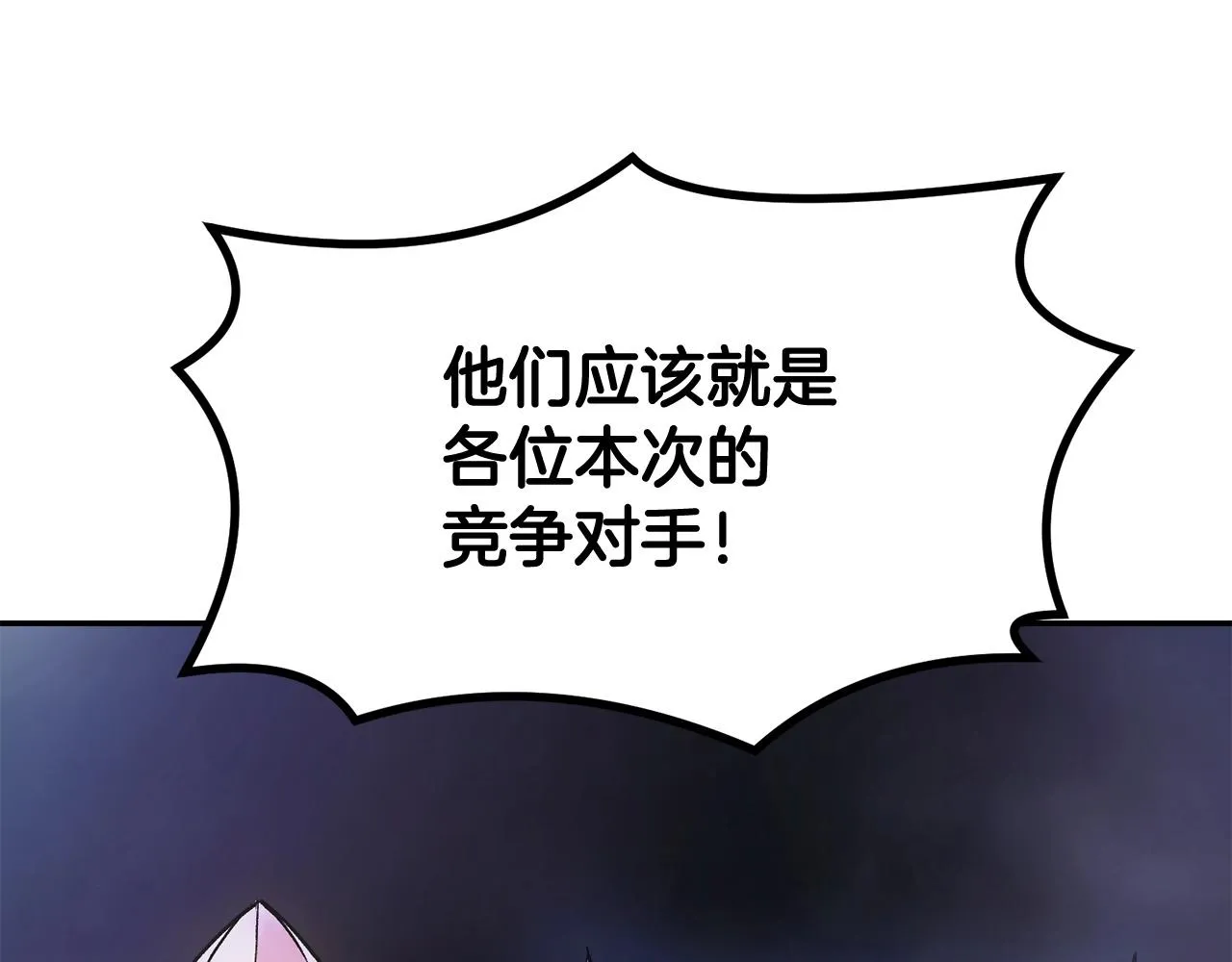 第19话 午时已到 第186页