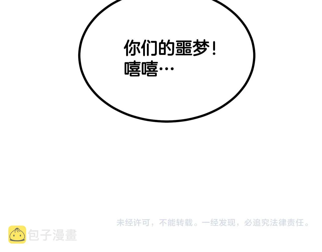 第19话 午时已到 第190页