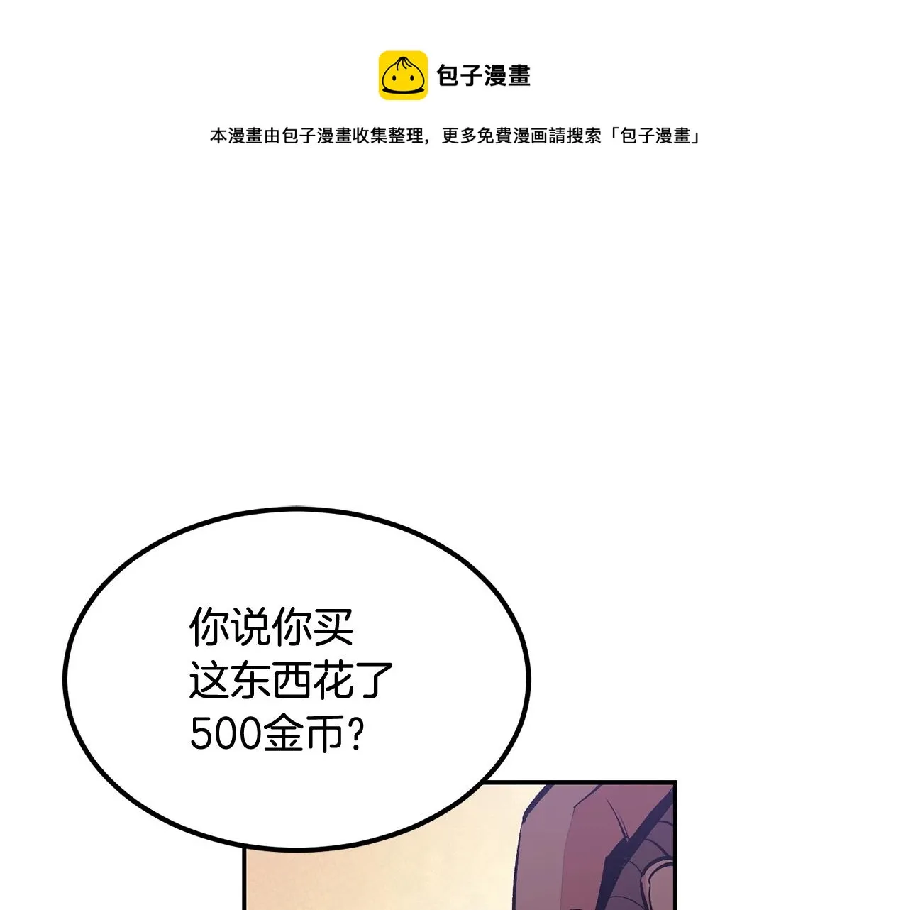 第18话 真·老年操作 第1页