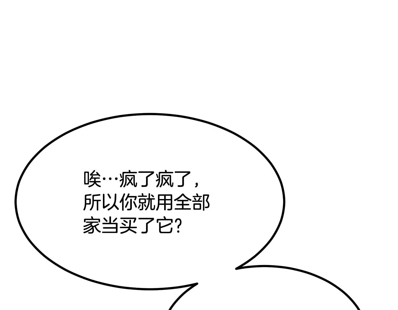 第18话 真·老年操作 第6页