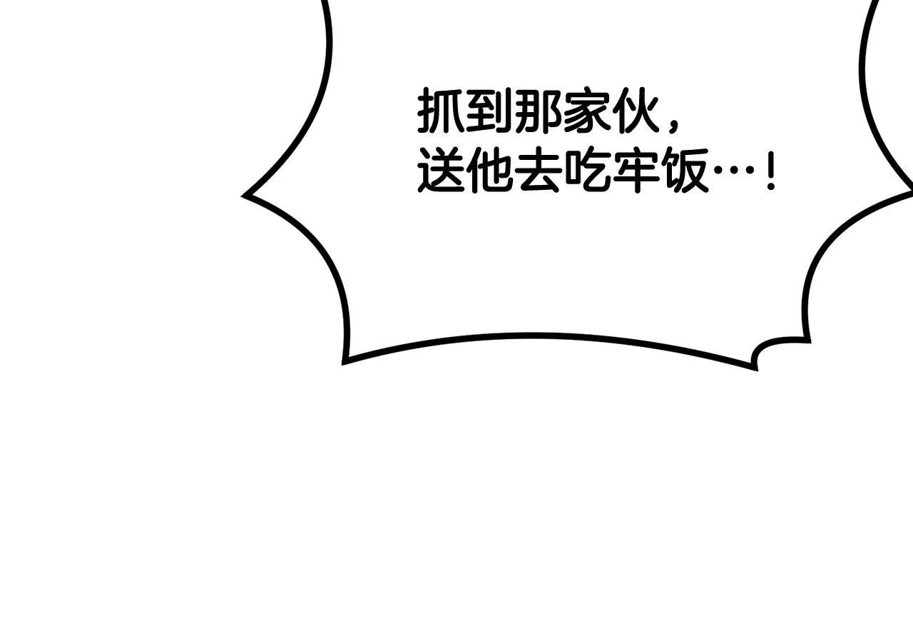 第18话 真·老年操作 第14页
