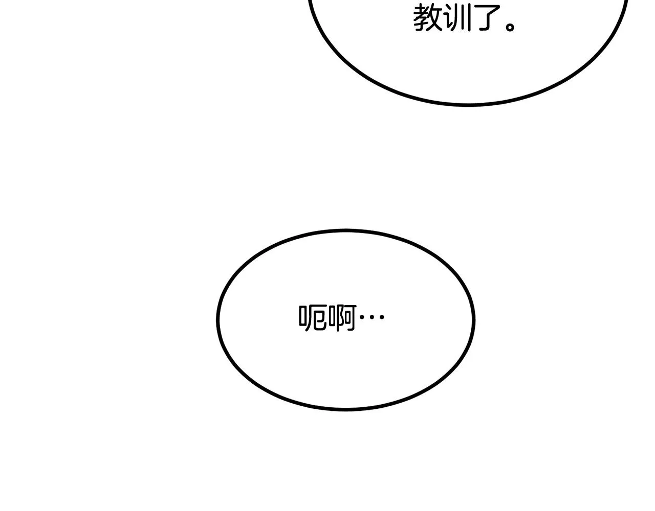 第18话 真·老年操作 第17页