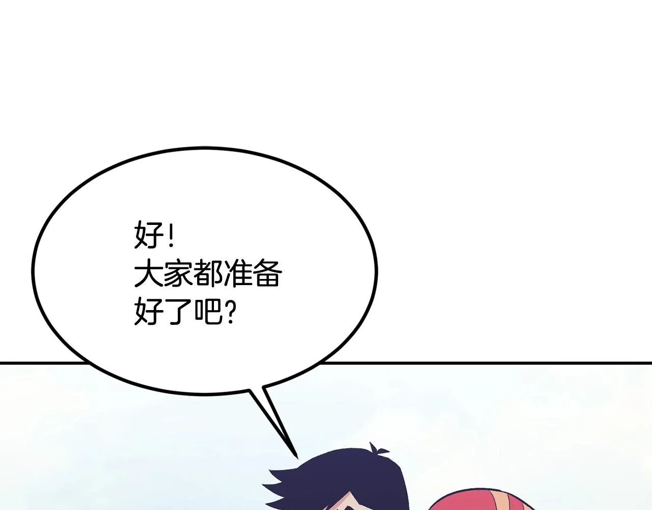 第18话 真·老年操作 第25页