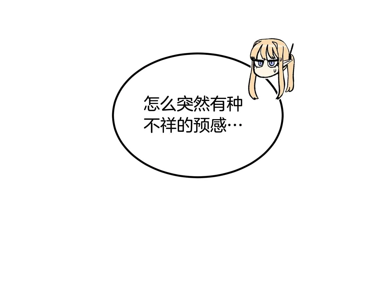 第18话 真·老年操作 第31页
