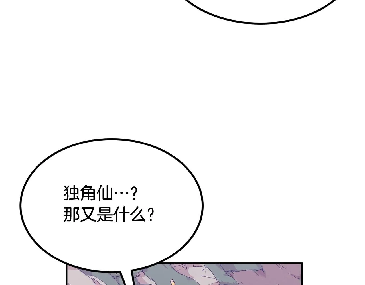 第18话 真·老年操作 第39页