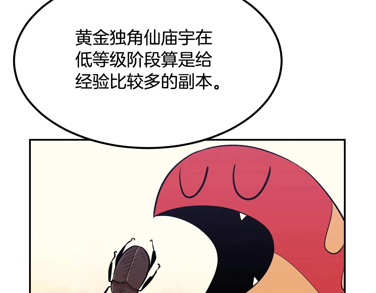 第18话 真·老年操作 第42页