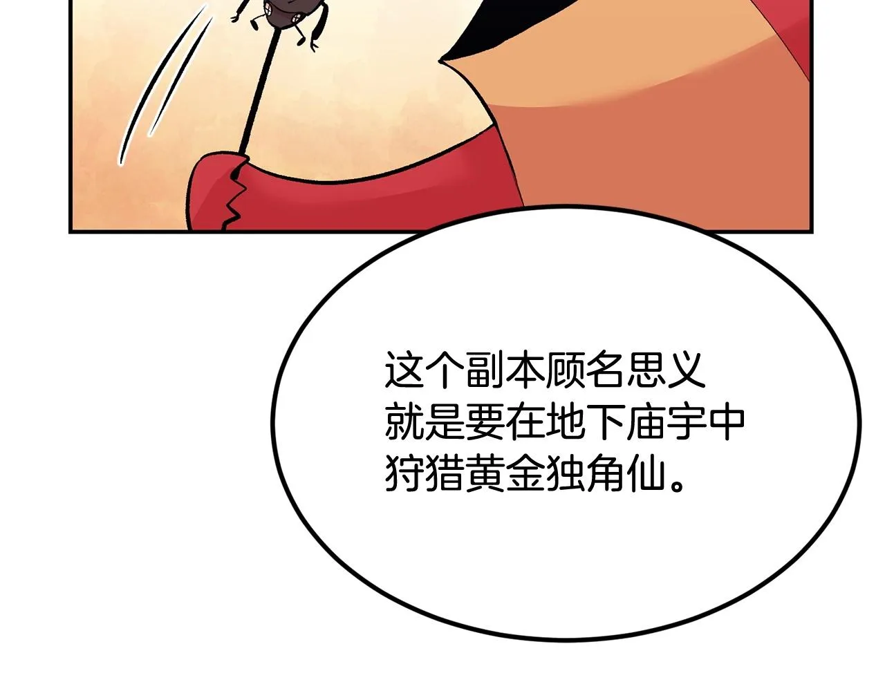 第18话 真·老年操作 第43页