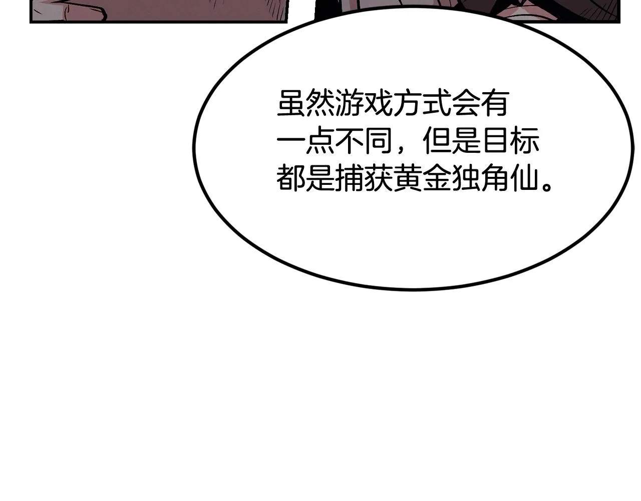 第18话 真·老年操作 第46页