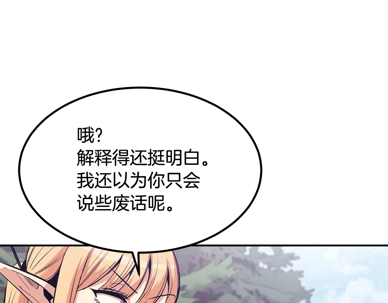 第18话 真·老年操作 第50页