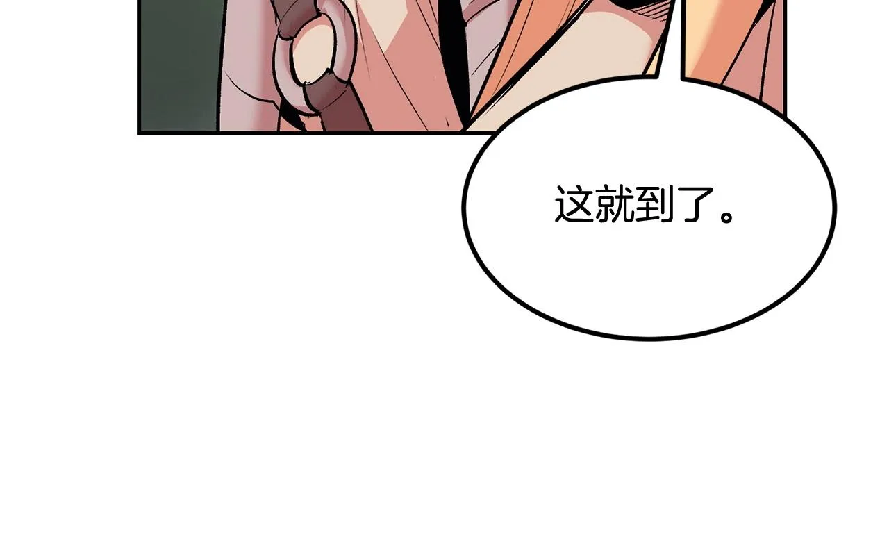第18话 真·老年操作 第60页
