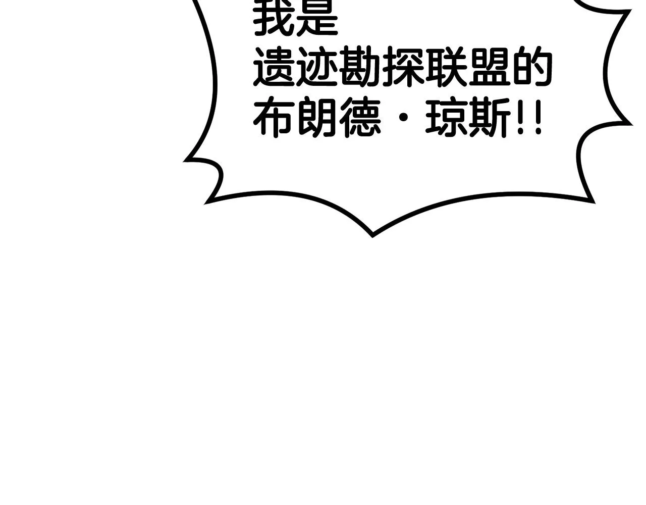 第18话 真·老年操作 第84页