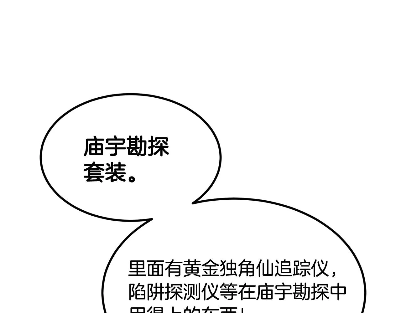 第18话 真·老年操作 第112页
