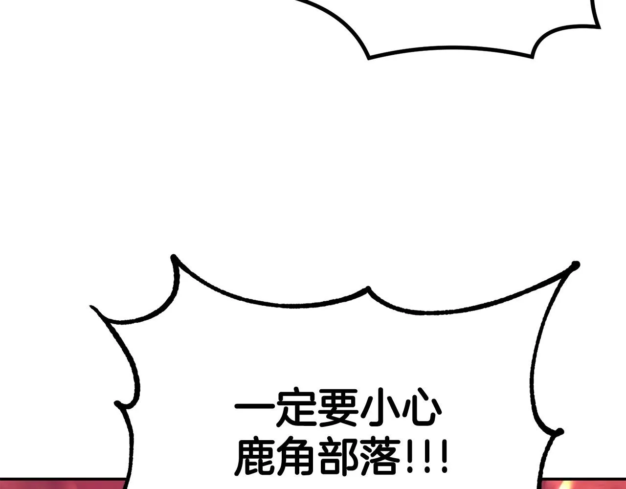 第18话 真·老年操作 第138页