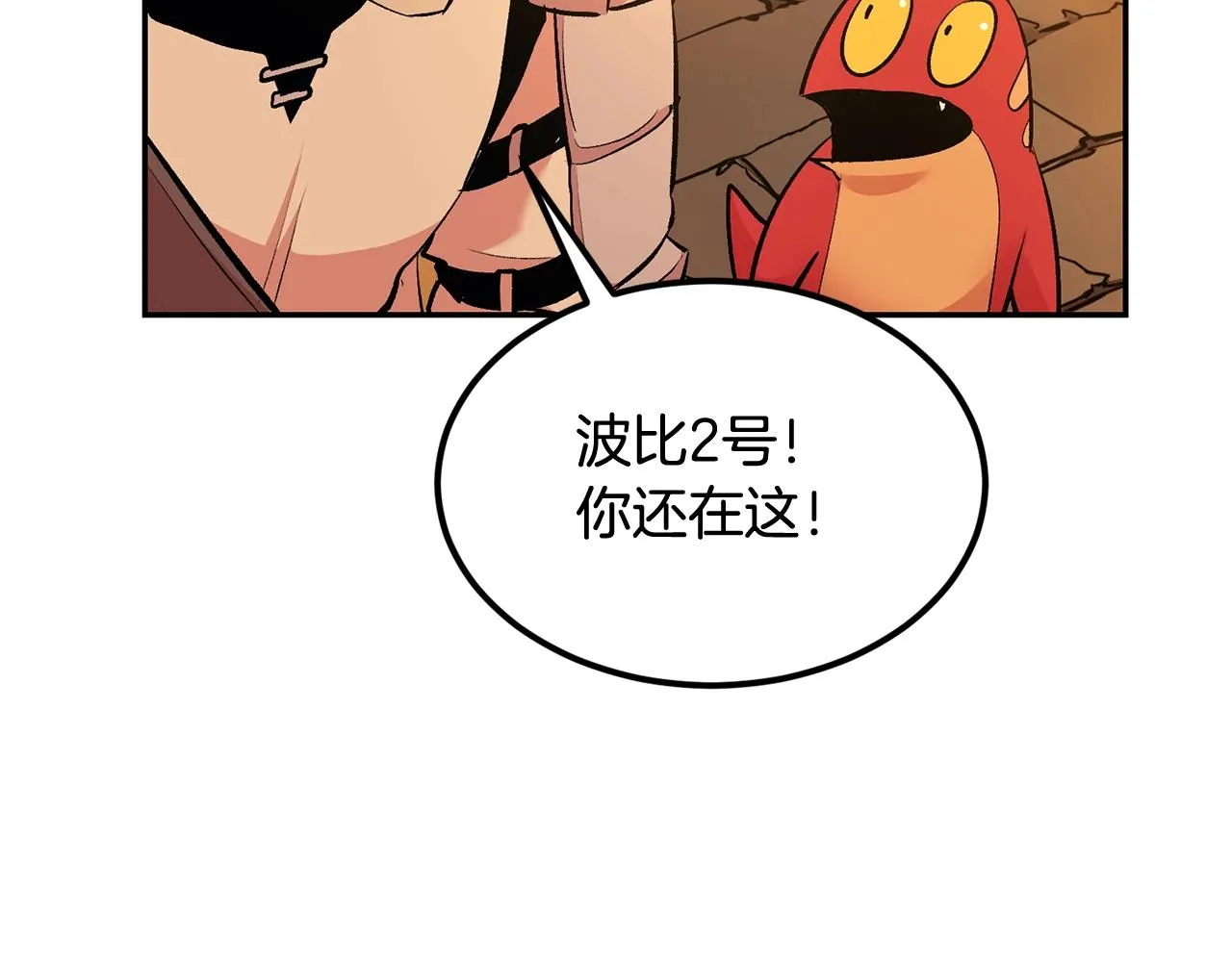 第18话 真·老年操作 第153页