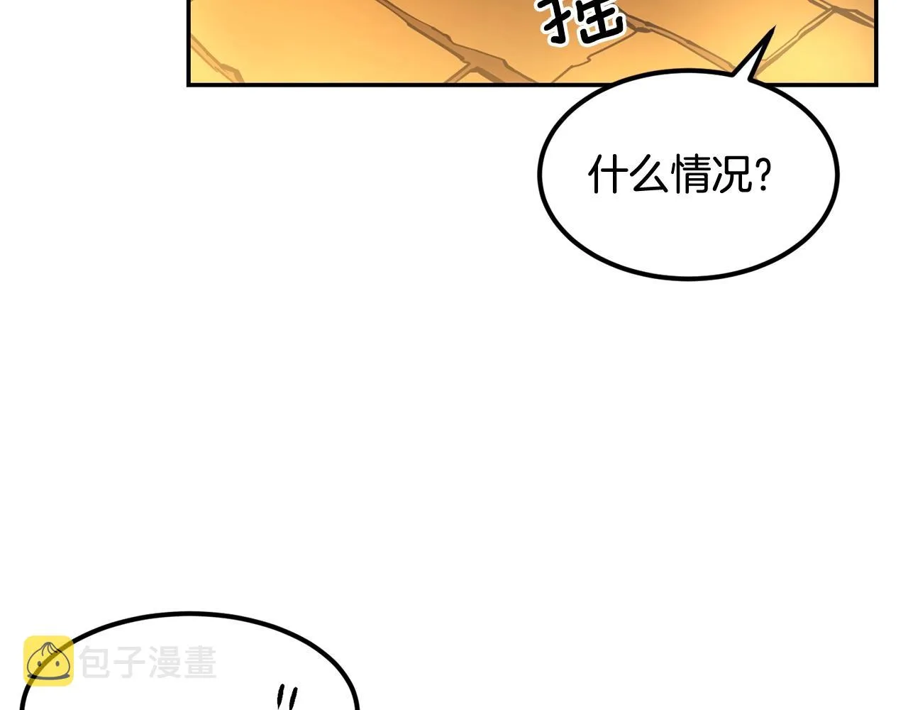 第18话 真·老年操作 第160页