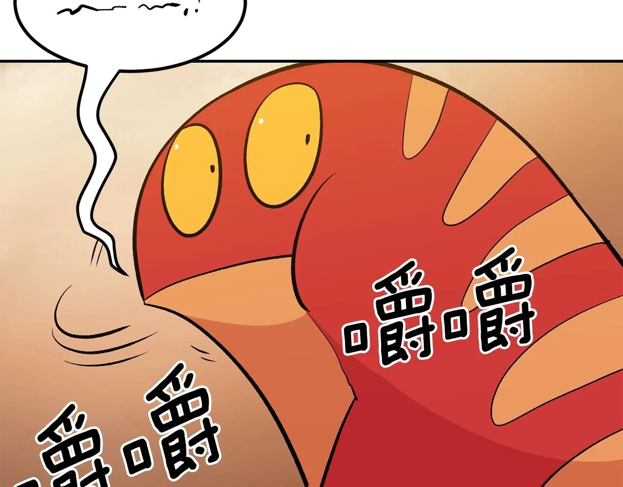 第18话 真·老年操作 第161页