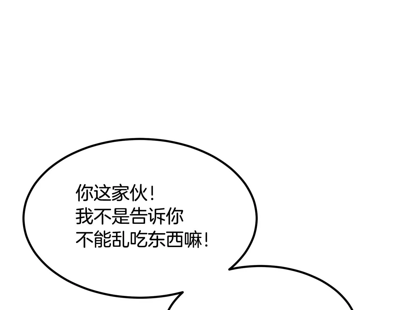 第18话 真·老年操作 第163页