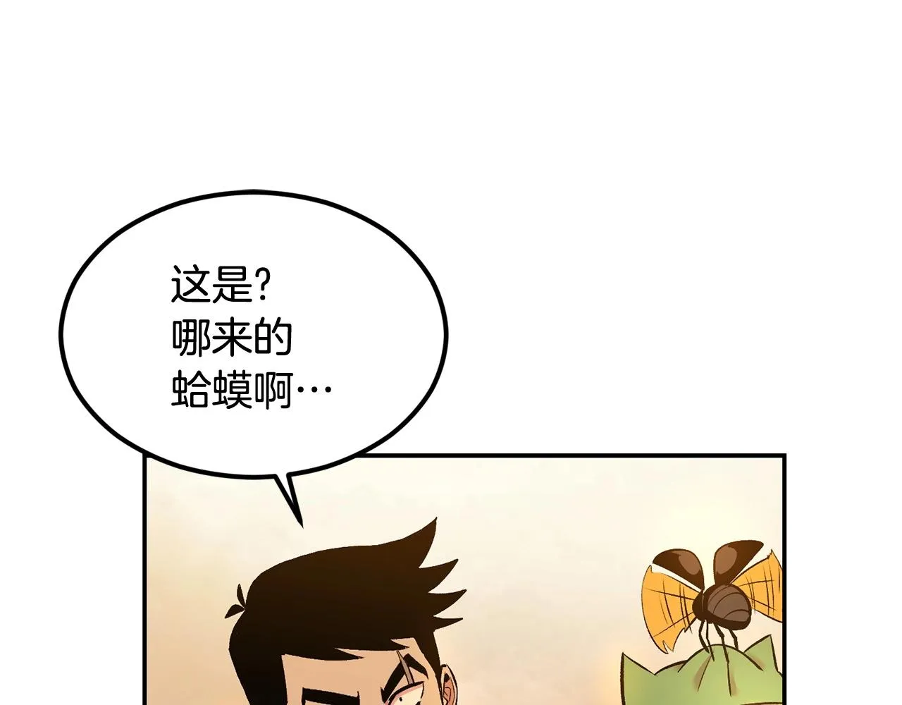 第18话 真·老年操作 第171页