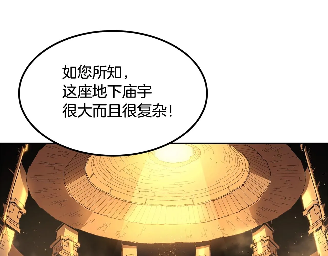 第18话 真·老年操作 第176页