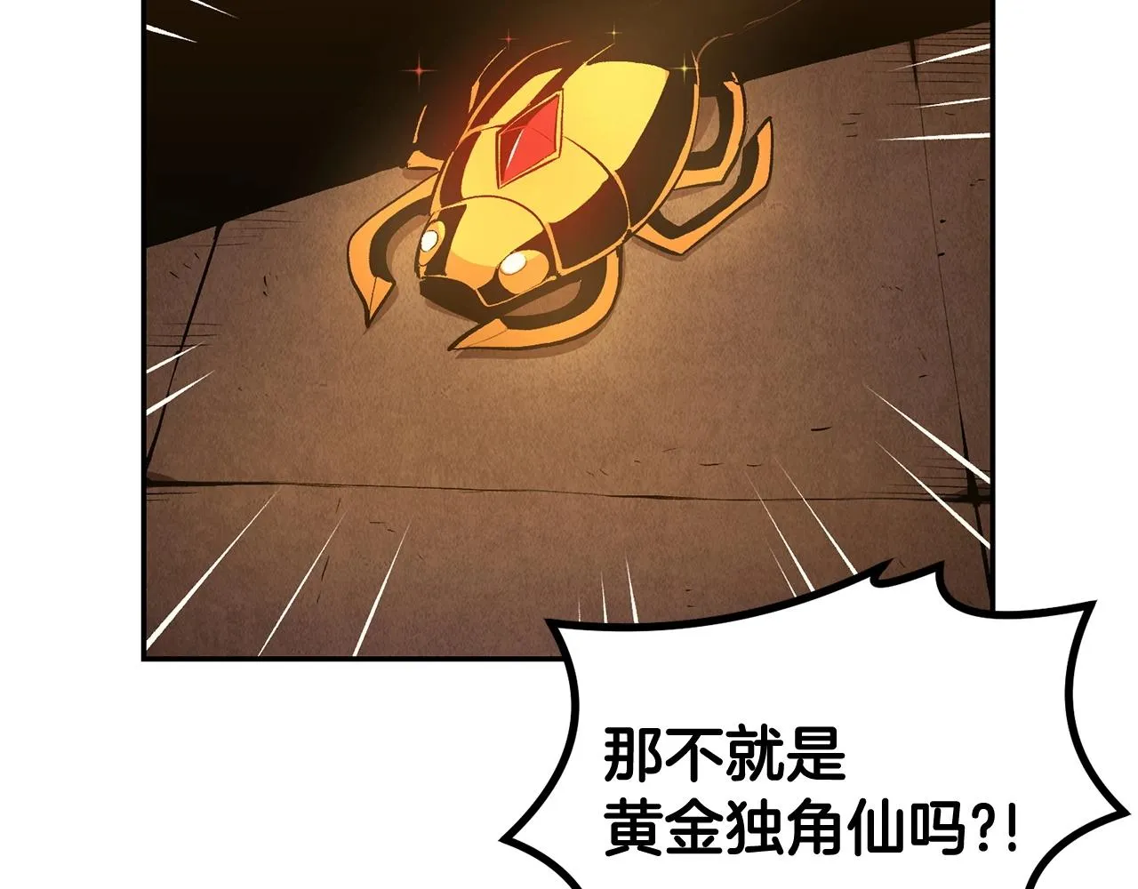 第18话 真·老年操作 第192页