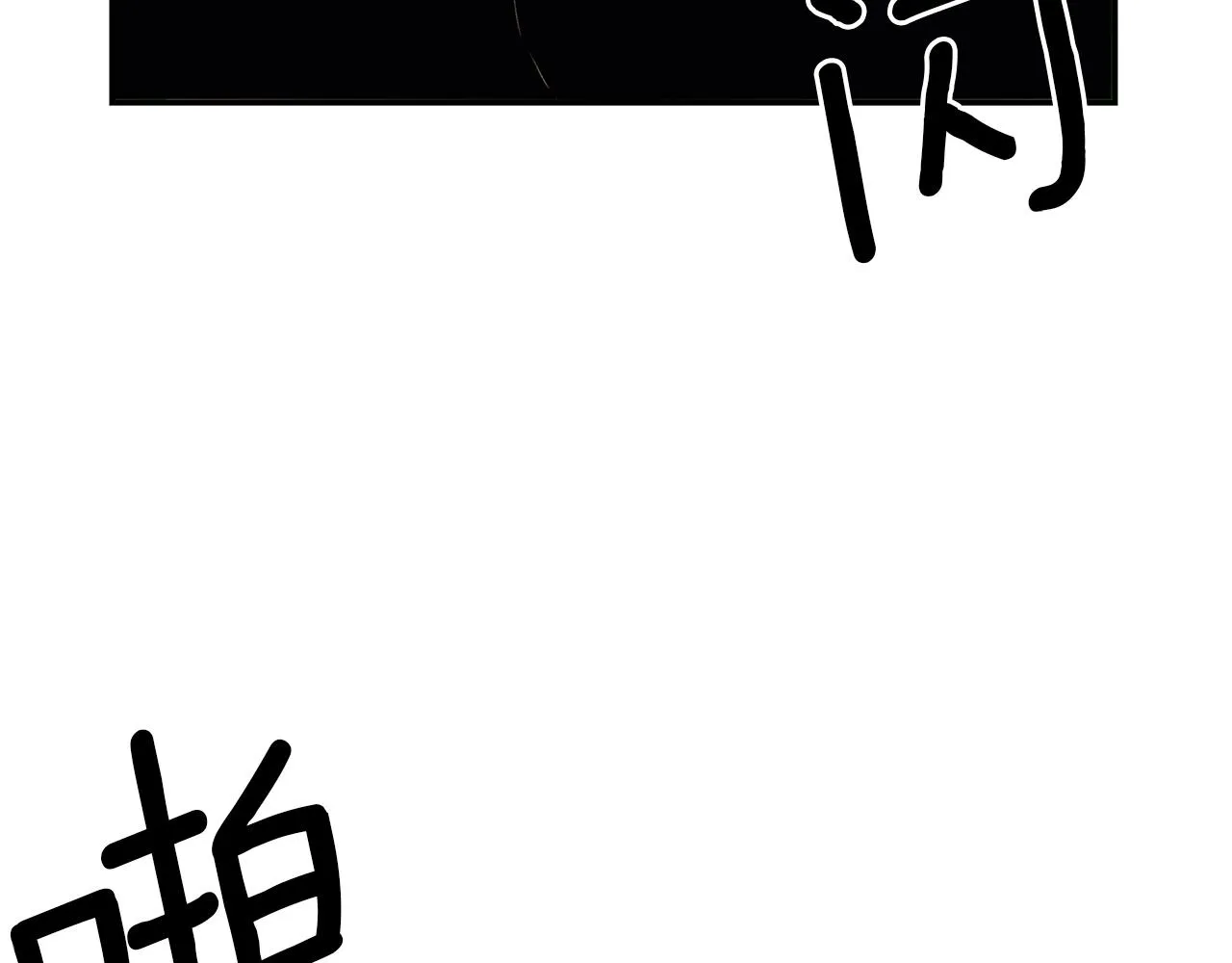 第18话 真·老年操作 第201页