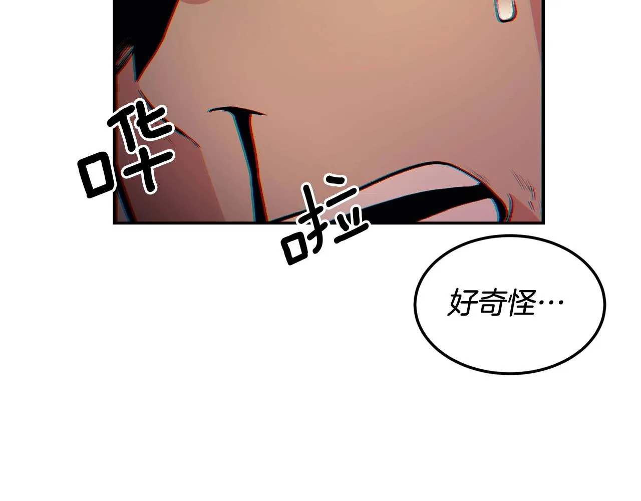 第18话 真·老年操作 第207页