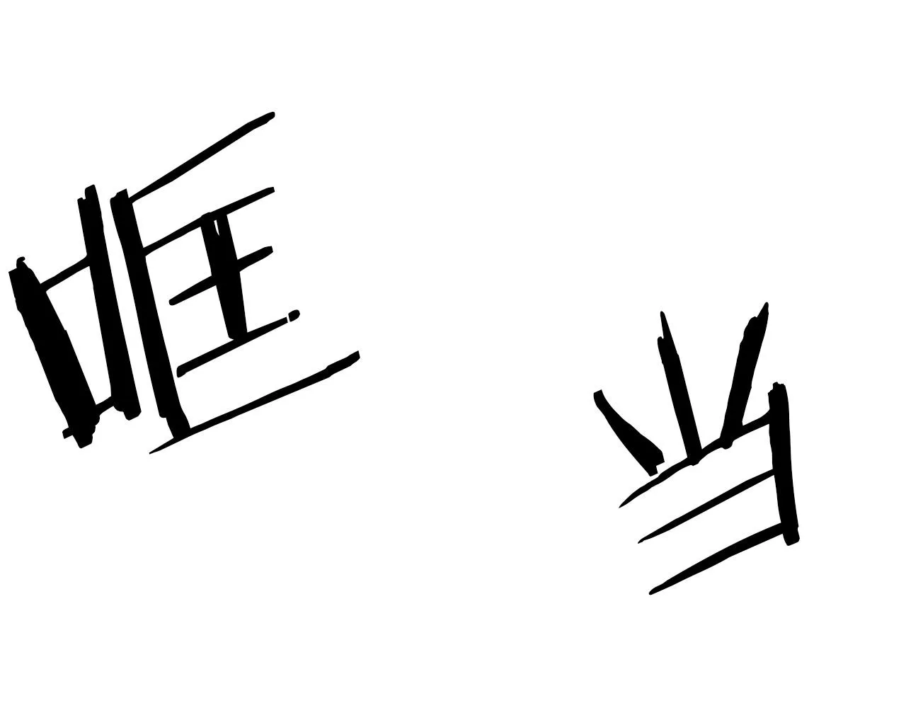 第18话 真·老年操作 第208页