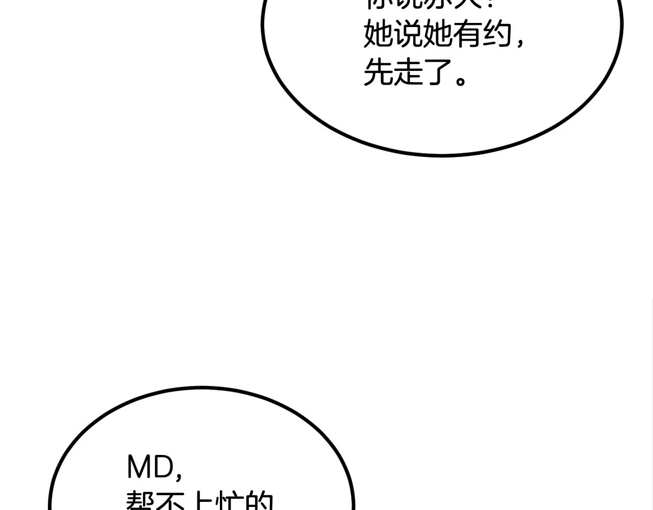 第17话 男人的肌肉！ 第19页