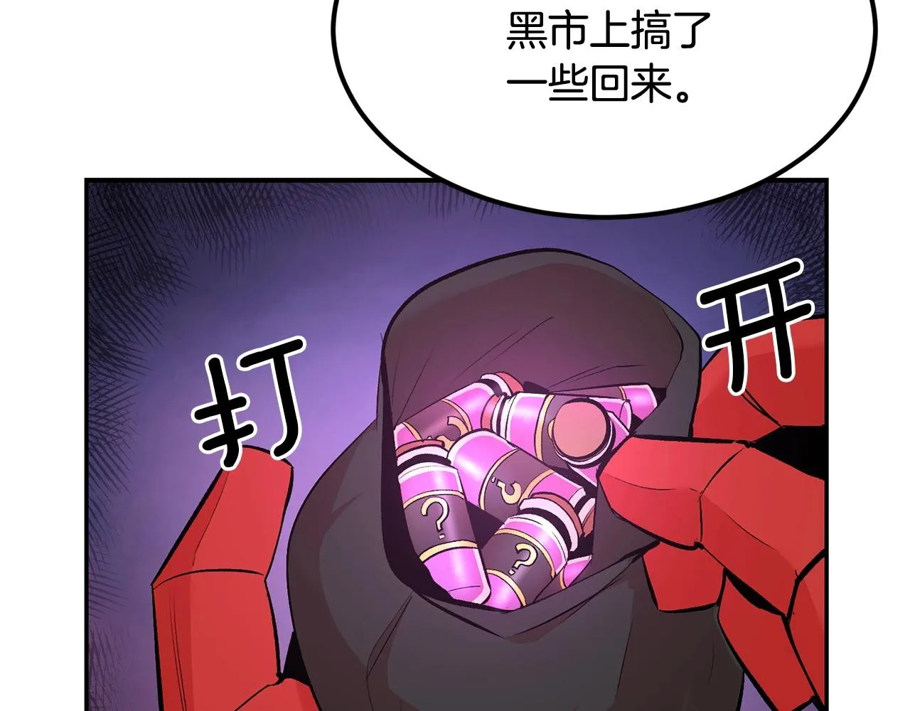 第17话 男人的肌肉！ 第25页