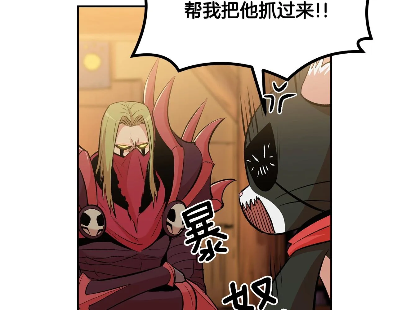 第17话 男人的肌肉！ 第28页