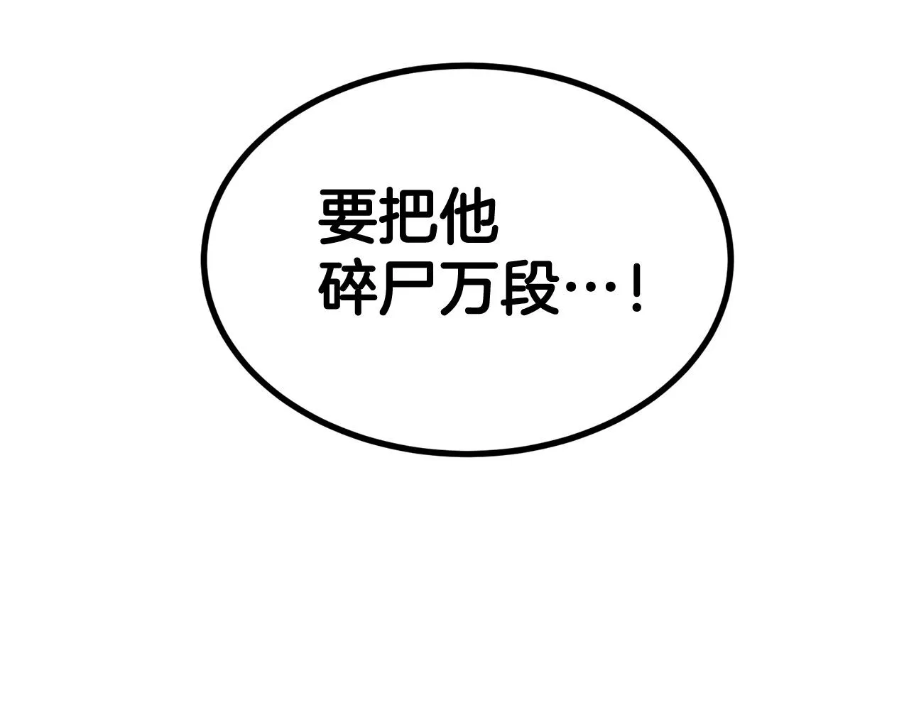 第17话 男人的肌肉！ 第35页