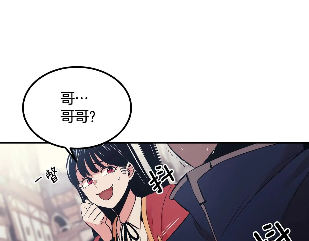 第17话 男人的肌肉！ 第47页