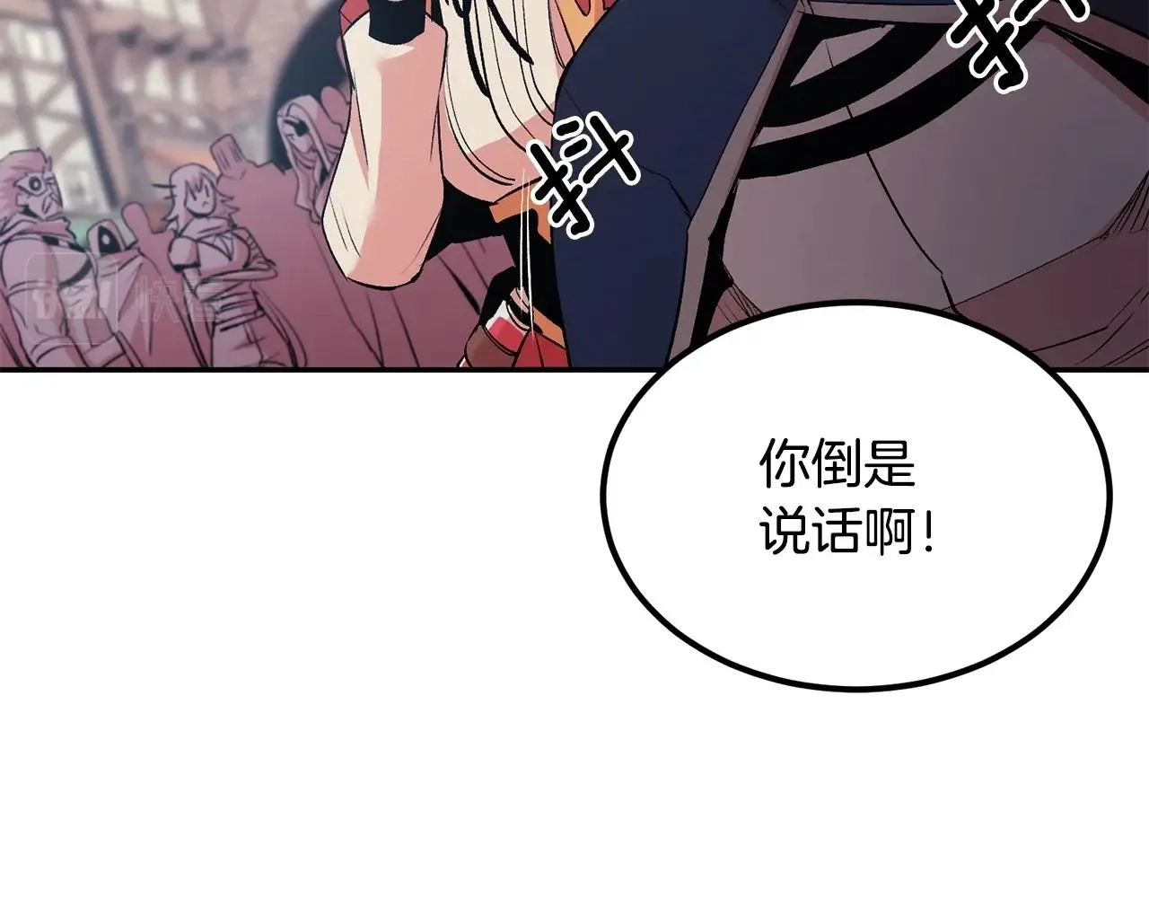 第17话 男人的肌肉！ 第48页
