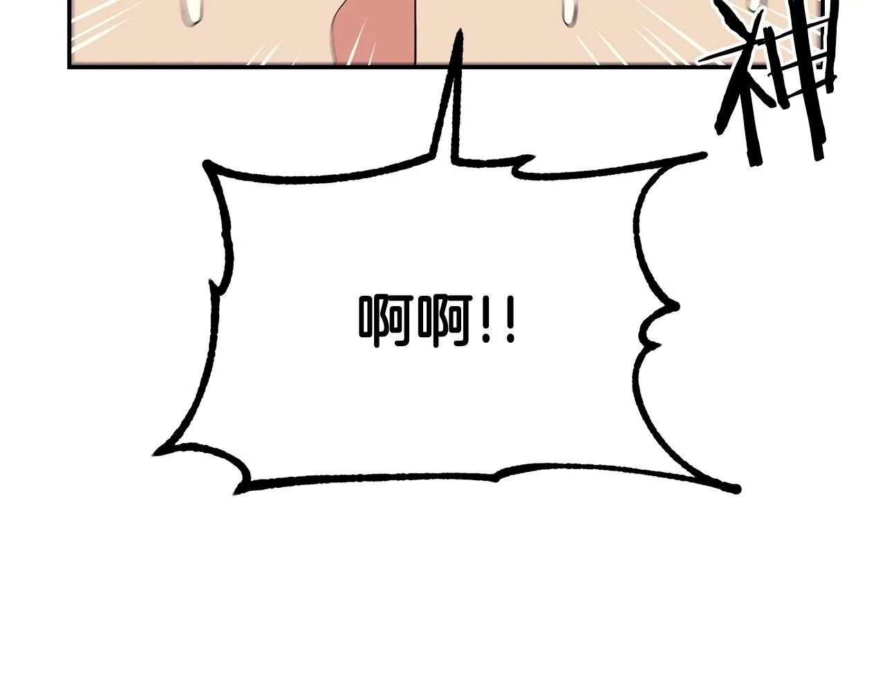 第17话 男人的肌肉！ 第50页