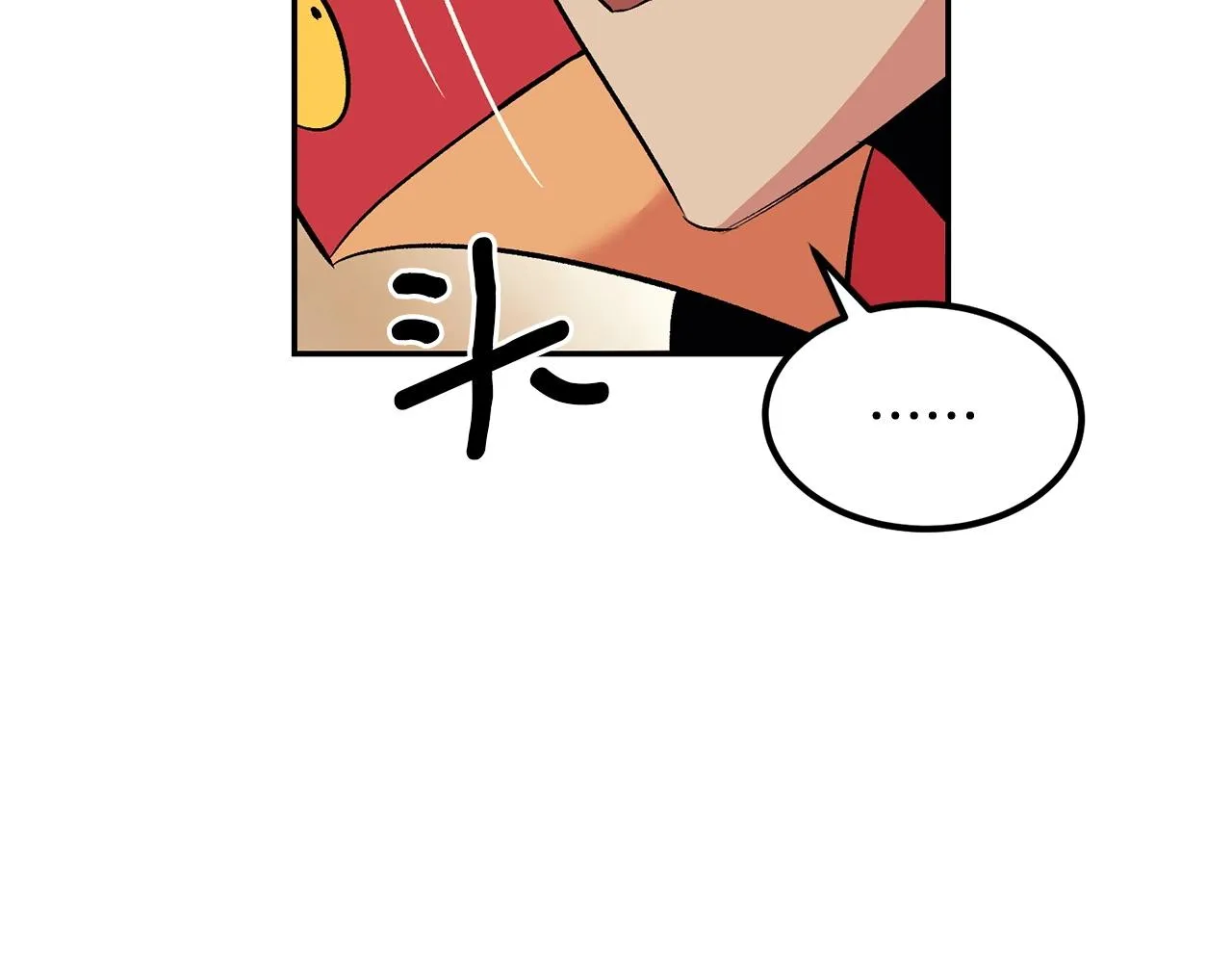 第17话 男人的肌肉！ 第76页