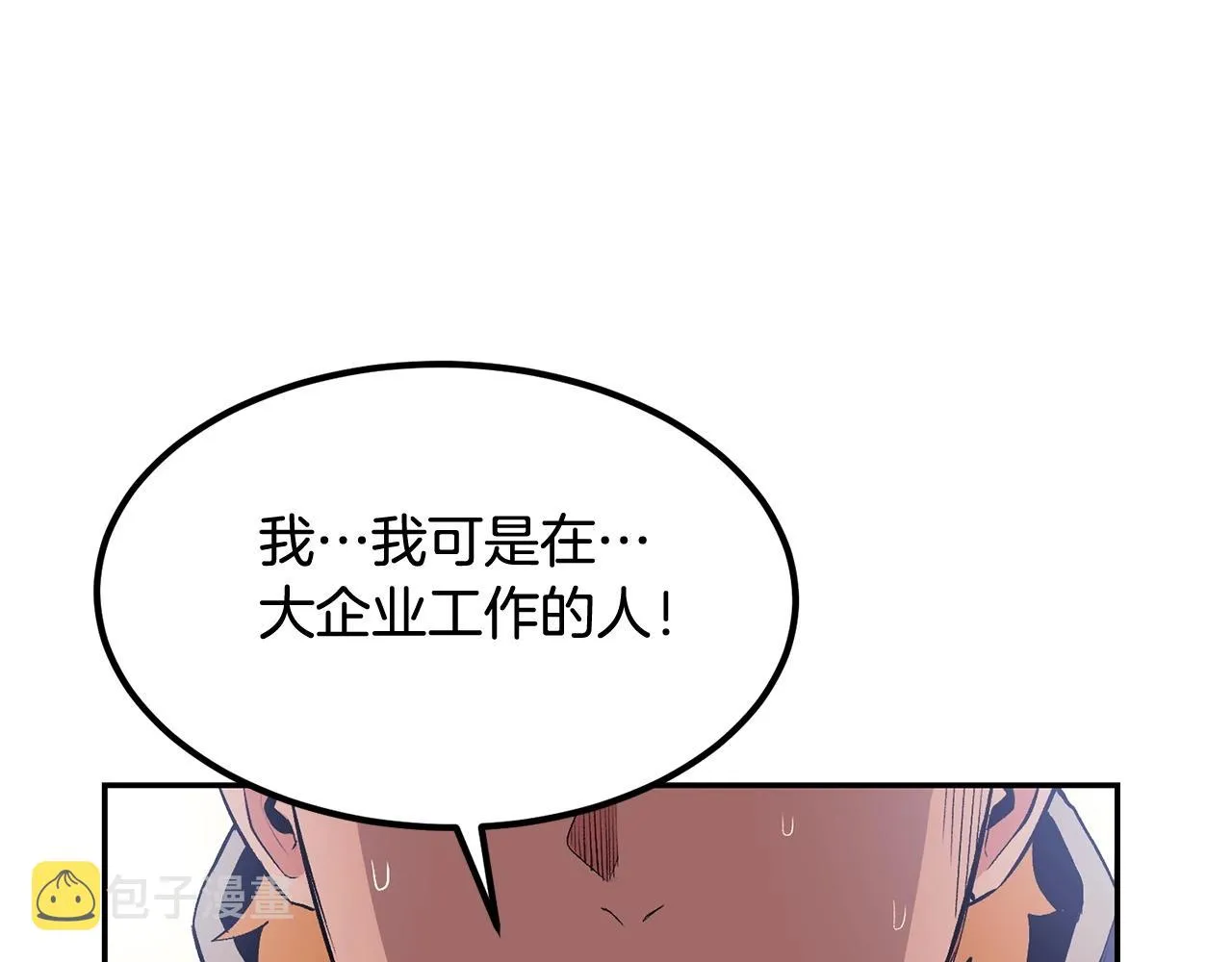 第17话 男人的肌肉！ 第78页