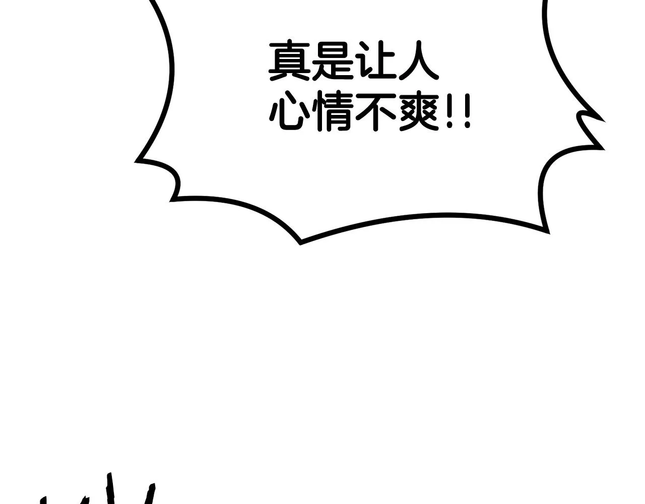 第17话 男人的肌肉！ 第82页