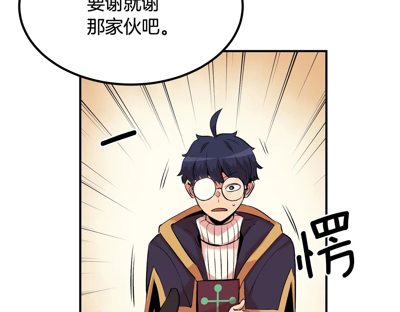 第17话 男人的肌肉！ 第101页