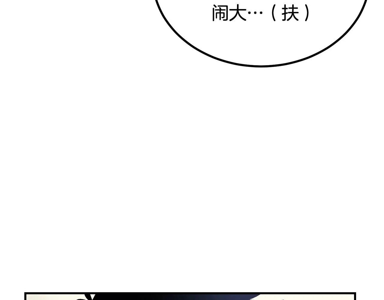 第17话 男人的肌肉！ 第105页