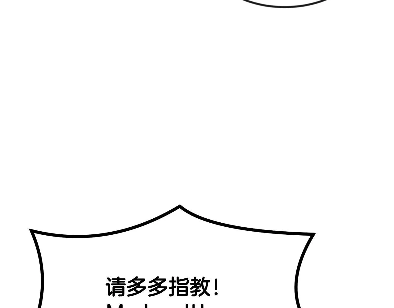 第17话 男人的肌肉！ 第121页