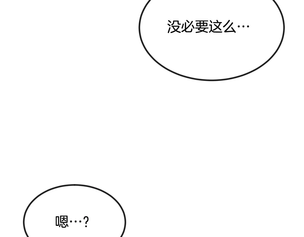 第17话 男人的肌肉！ 第140页