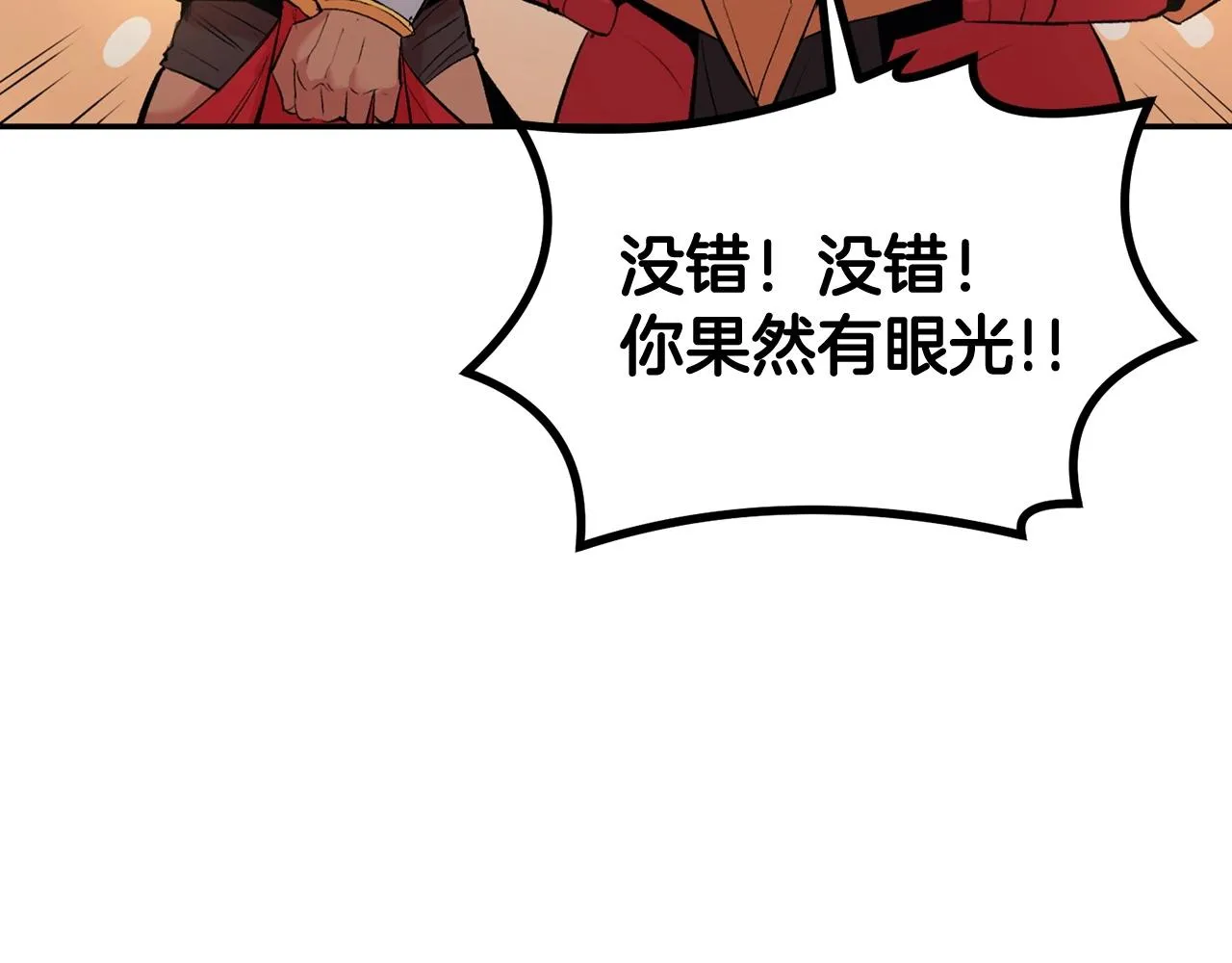 第17话 男人的肌肉！ 第155页